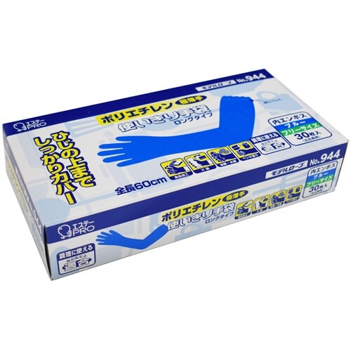 モデルローブ No.944 ポリエチレン