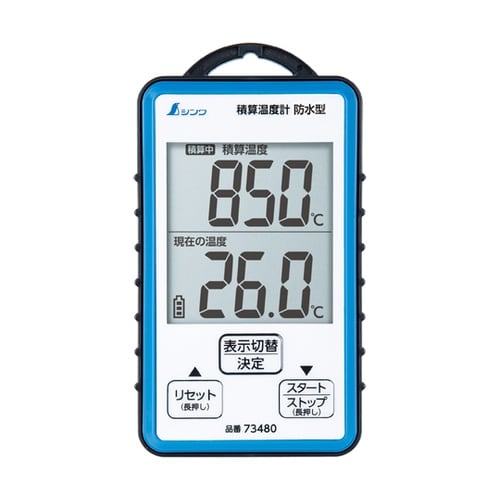 積算温度計 防水型 73480
