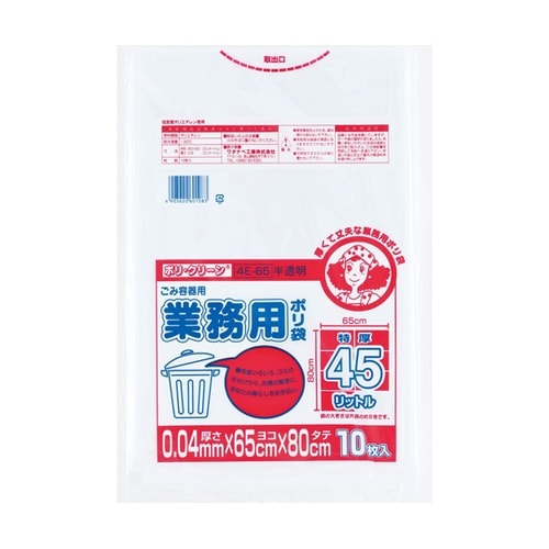 業務用ポリ袋45L半透明 10枚×20組