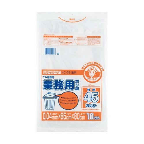 業務用ポリ袋45L透明 10枚×20組入