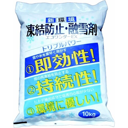凍結防止・融雪剤 エコワンダーEX 10