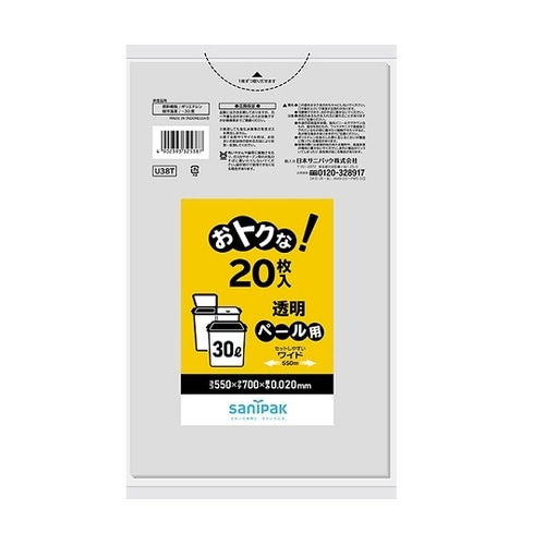 おトクな!ゴミ袋 30L 透明 1箱(2