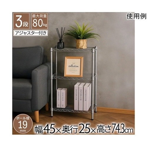 19φスチールラックセット4202GY