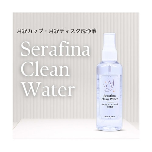 セラフィナ クリーンウォーター FUJI
