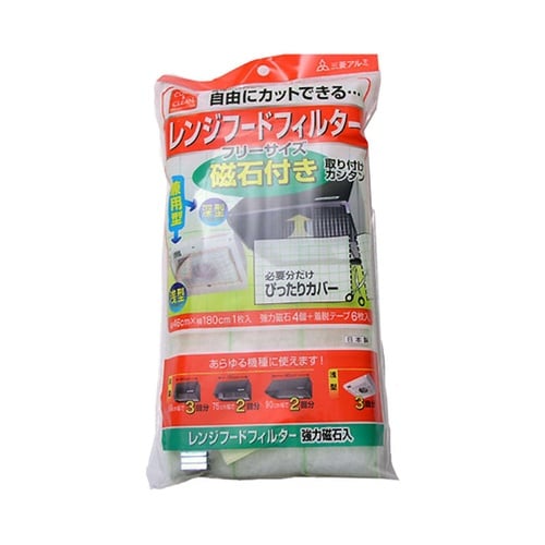レンジフードフィルター フリーサイズ 磁