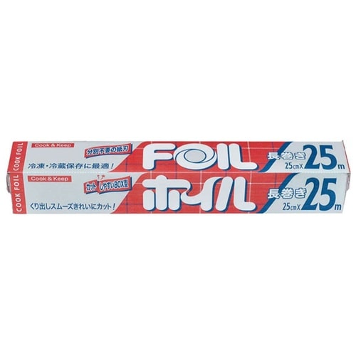 アルミホイル 25cm×25m 長巻き