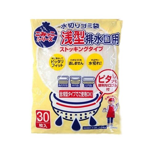 水切り袋 浅型排水口用 ストッキングタイ