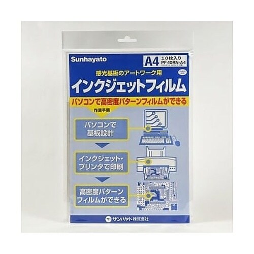 インクジェットフィルム(10枚入り) P