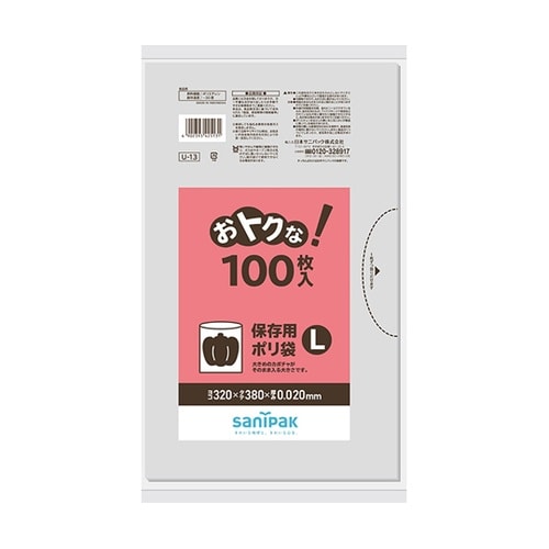 おトクな! 保存用ポリ袋 L 透明 0.