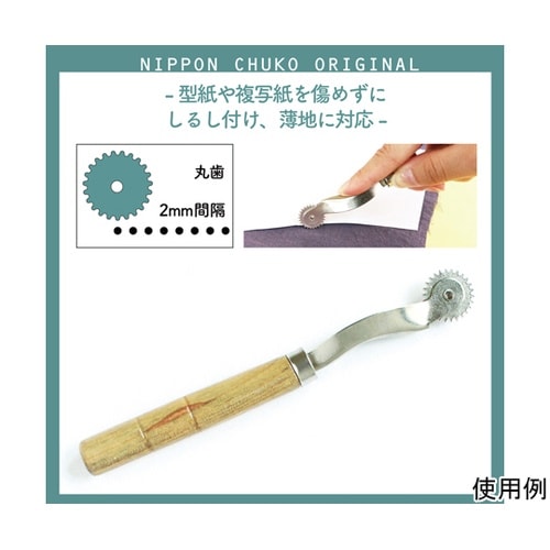 高級丸歯ルレット 全長約15cm NI−