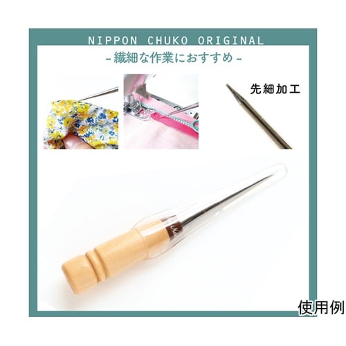 高級目打ち 全長約11.5cm NI−0