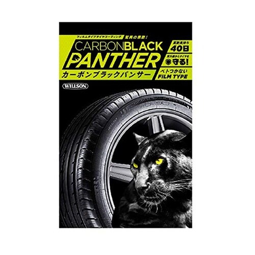 洗車用品 タイヤコーティング カーボンブ