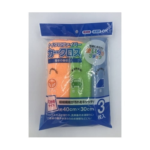 洗車用品 マイクロファイバー使い分けカー