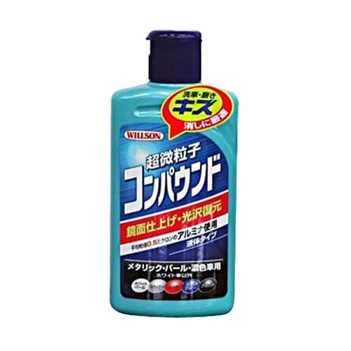 超微粒子コンパウンド メタリック車用 0