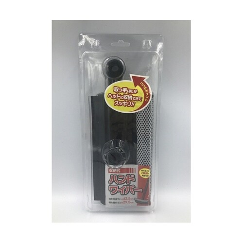 洗車用品 収納式ハンドワイパー ZSH5