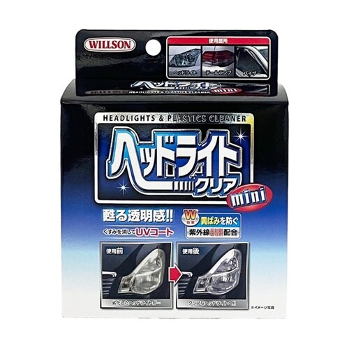 洗車用品 ヘッドライトクリアmini 0
