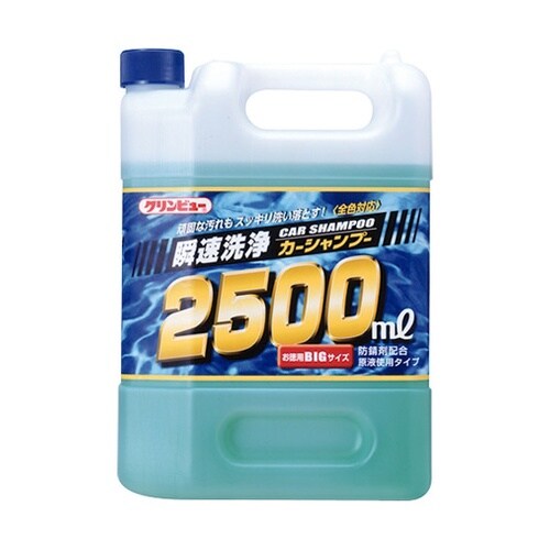 クリンビュー 車用 カーシャンプー 瞬速