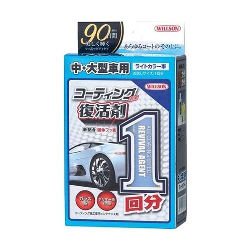 洗車用品 コーティング効果復活剤1回分