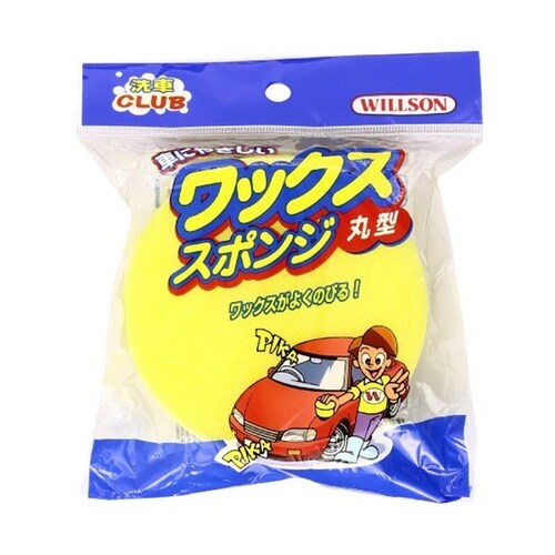 洗車用品 ワックススポンジ 丸型 030