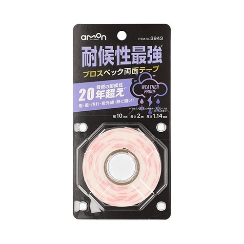 プロスペック両面テープ(耐候性最強) 3