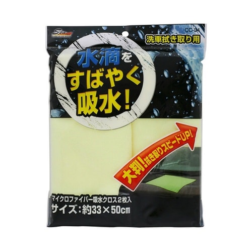 洗車用品 マイクロファイバー吸水クロス