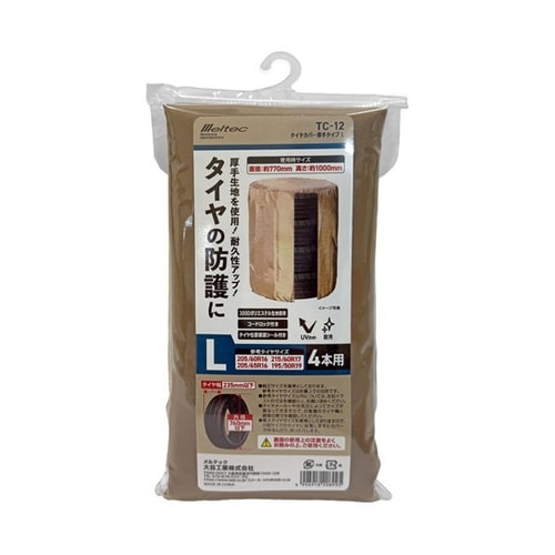 タイヤカバー厚手タイプ L ミニバン用タ