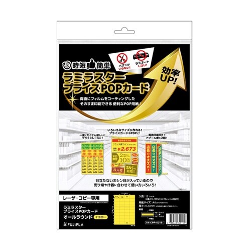 ラミラスタープライスPOPカードオールラ