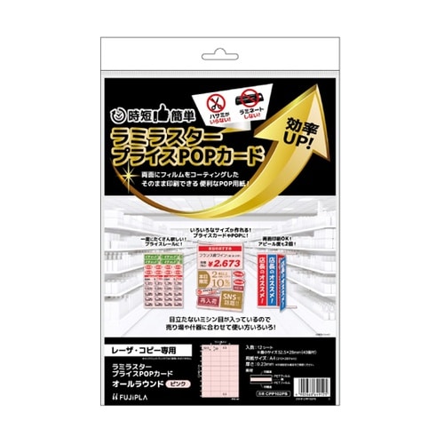 ラミラスタープライスPOPカードオールラ