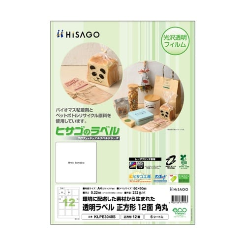 透明ラベル A4 正方形 12面 角丸