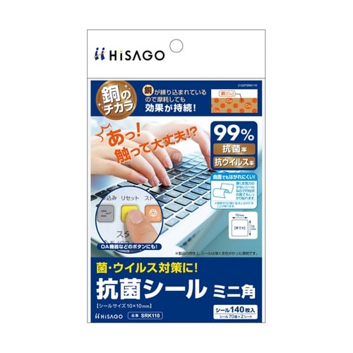 抗菌シールミニ角 1冊(2シート入) S