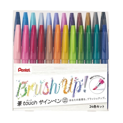 カラー筆ペン 筆タッチサインペン セット