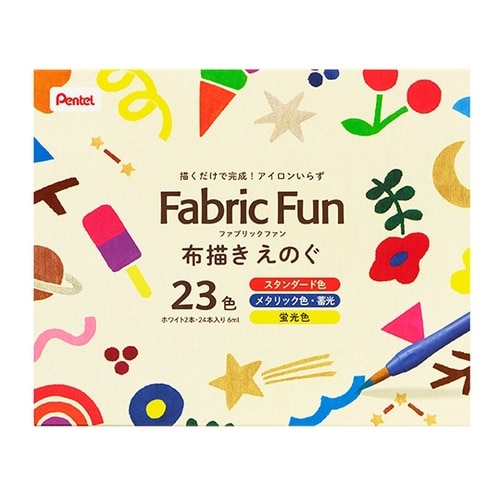 ファブリックファン 布描きえのぐ 23色