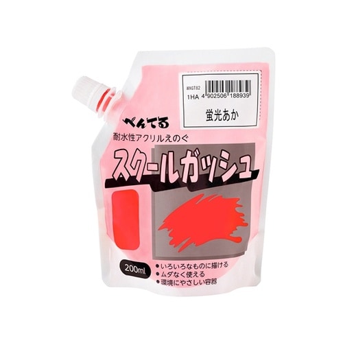 アクリル絵の具 スクールガッシュ 単色