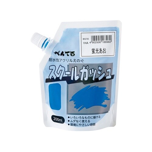 アクリル絵の具 スクールガッシュ 単色