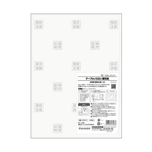 テープのいらない梱包紙 白厚紙 開封注意