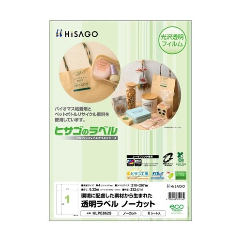 透明ラベル A4 ノーカット 1パック(