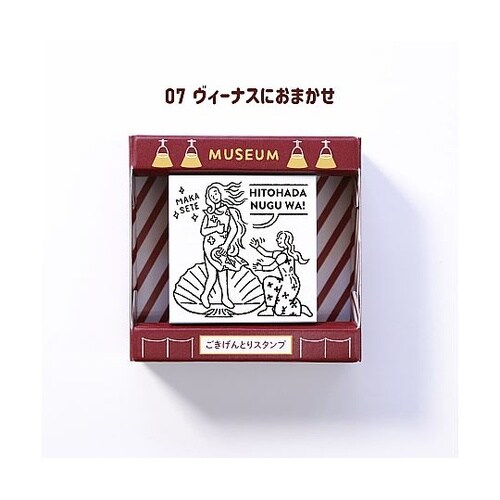 ごきげんとりスタンプ[ヴィーナスにおまか