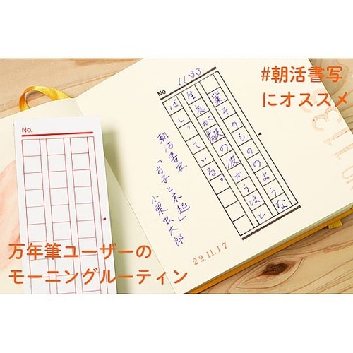 原稿用紙スタンプ ナンバリング INK−