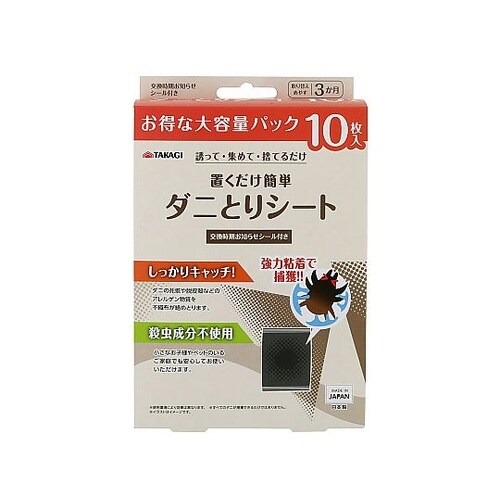 ダニとりシート 1個 1箱(10枚入)