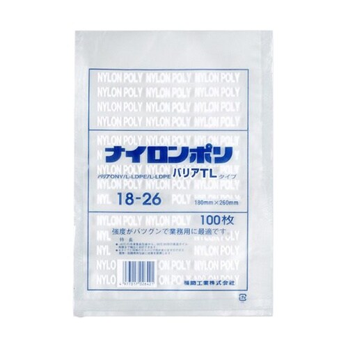 真空袋 ナイロンポリ バリアTLタイプ