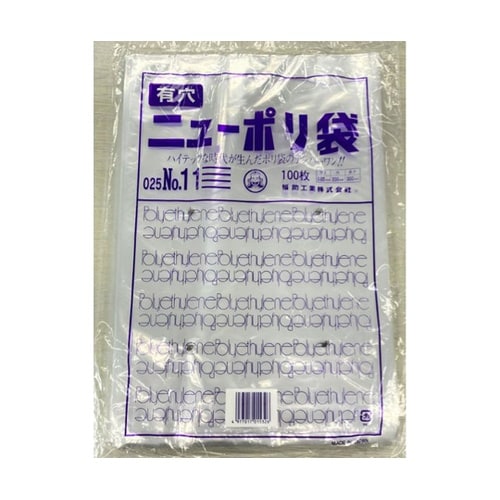 ローデンポリ袋 ニューポリ袋 025 N