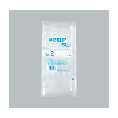チャック付き袋 静防OP PZタイプ N