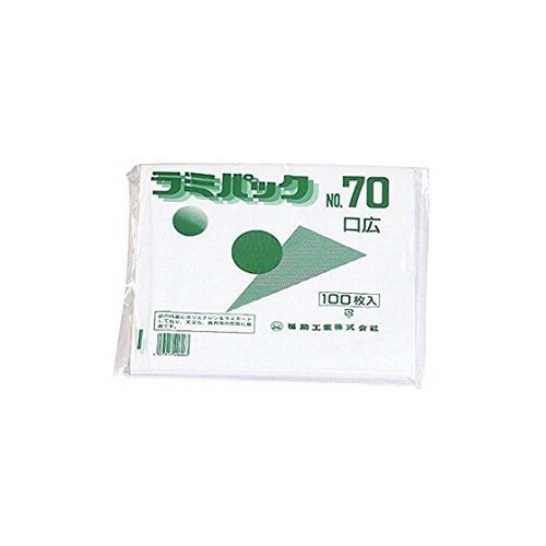 平袋 ラミパック 70号 口広(新)1ケ