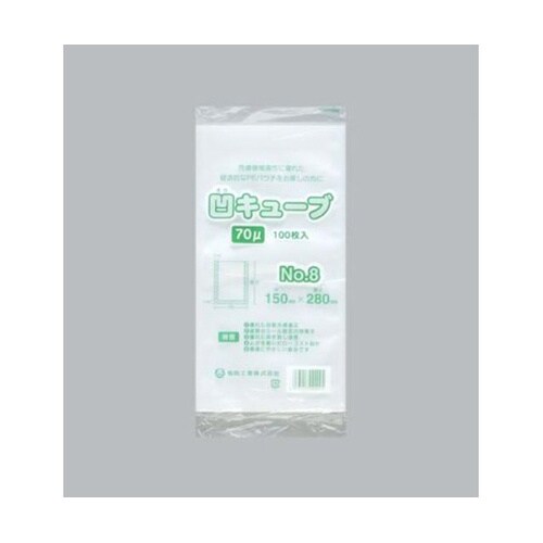 真空袋 凹キューブ70 No8 1ケース