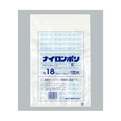 真空袋 ナイロンポリ袋 Eタイプ No.