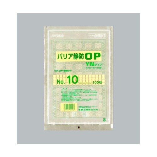 真空袋 バリア静防OP YNタイプ No
