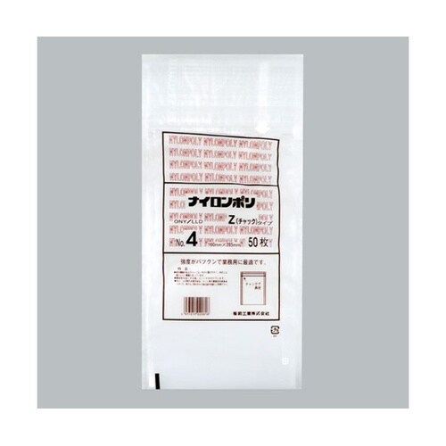 チャック付き袋 ナイロンポリZタイプ N