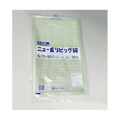 ローデンポリ袋 ニューポリビッグ袋 No