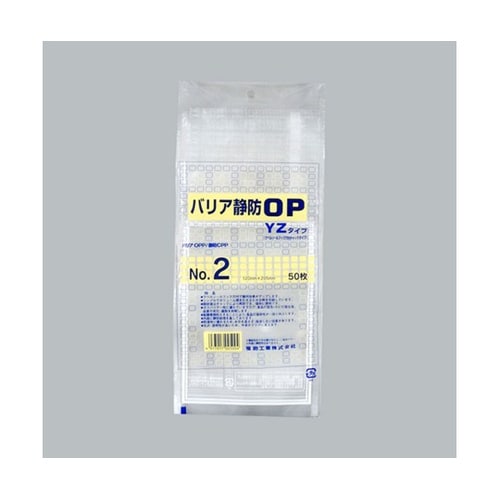チャック付き袋 バリア静防OP YZタイ