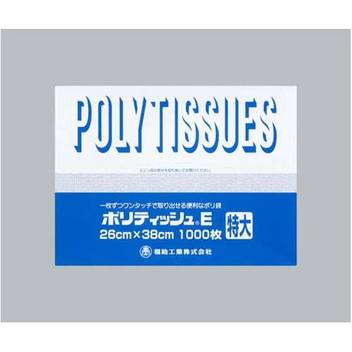 ハイデンポリ袋 ポリティッシュE 特大